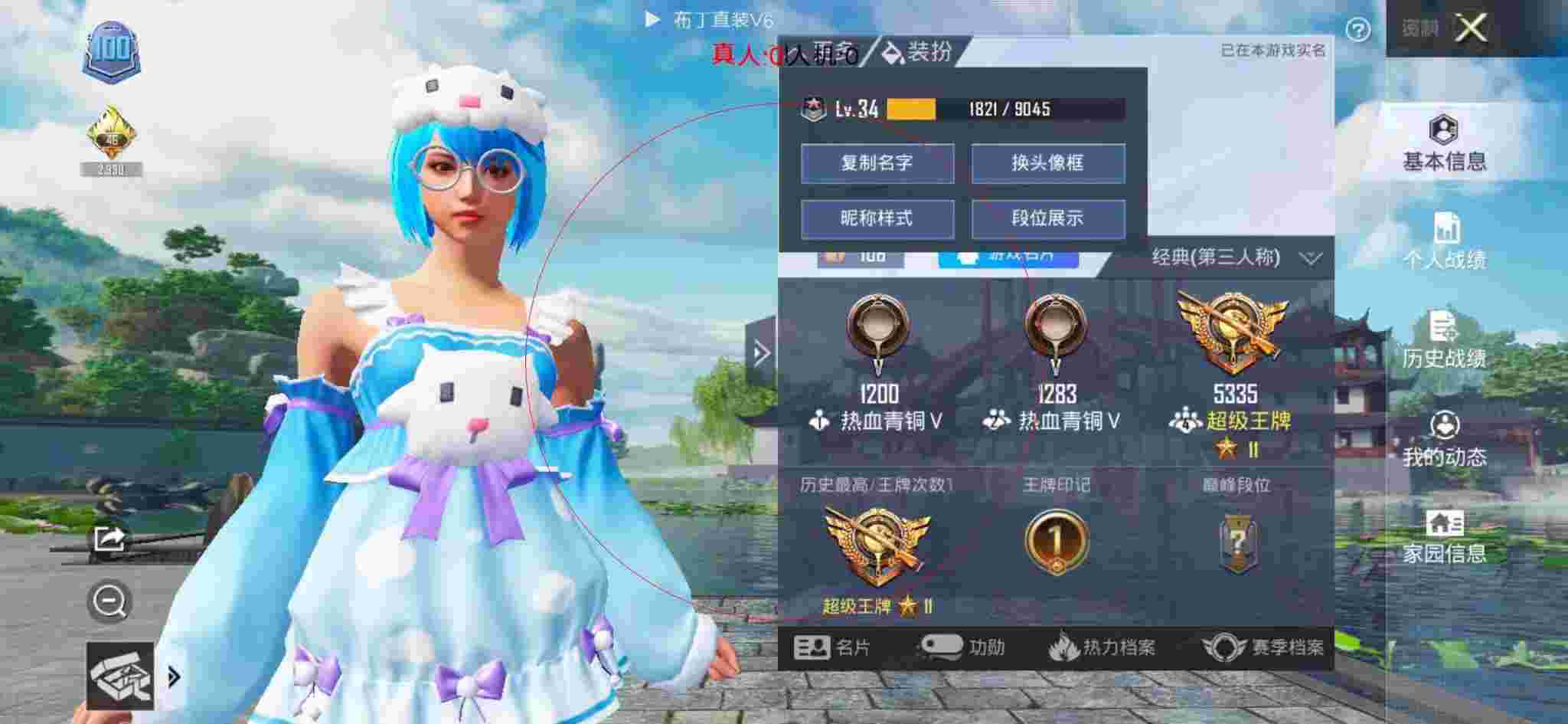 和平精英透视自瞄 - 猫哥和平精英被外挂打辅助预览图